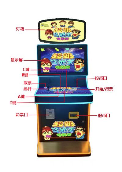 斗地主特别版游戏机