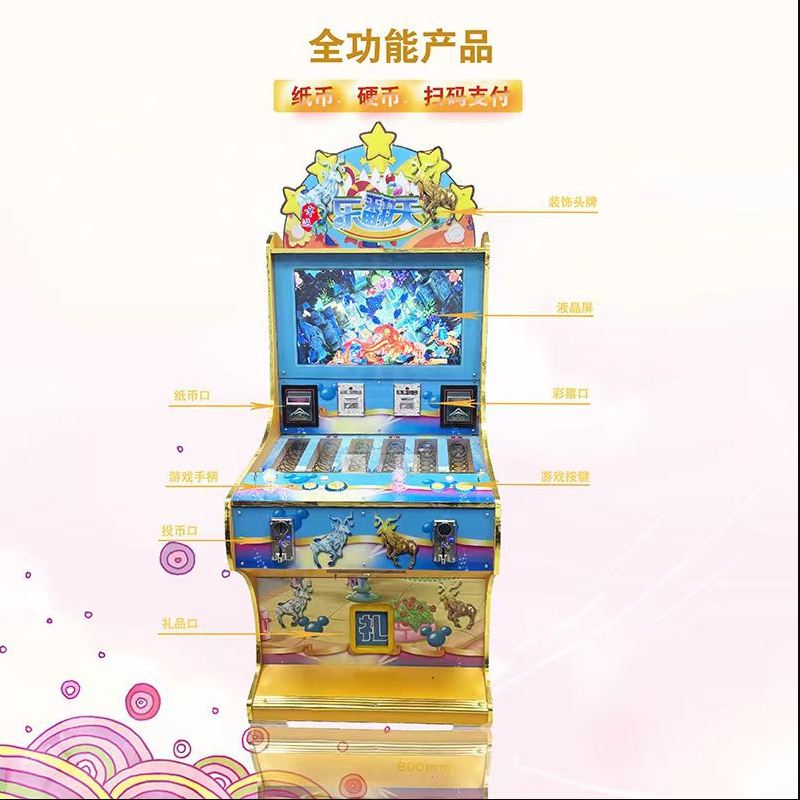 双人打鱼礼品机幸运乐翻天打鱼机新款欢乐海洋礼品游戏机