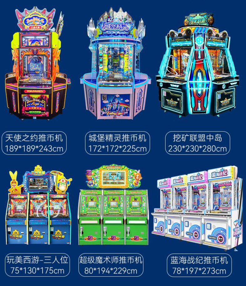 新款弹珠机商用投币儿童弹珠机电动拉杆打弹珠游戏机游艺机